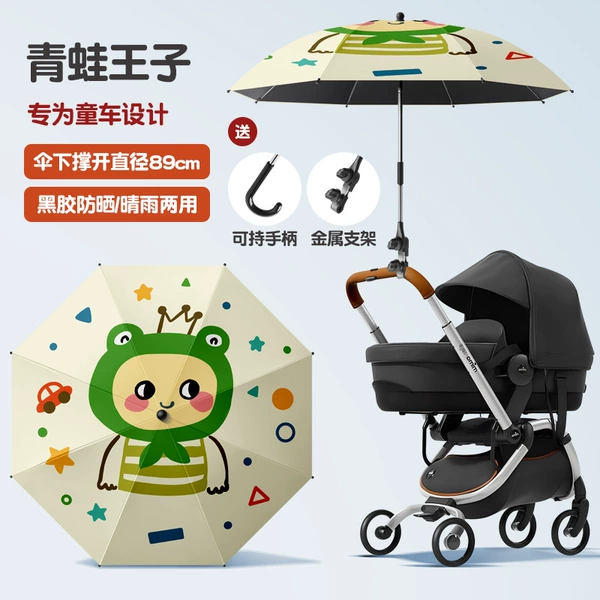 Stroller, sun protection, frog