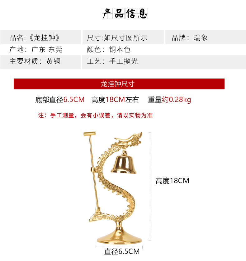 龙挂钟详情_07.jpg
