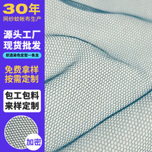 定制六角网眼布箱包软硬网纱面料涤加强网洗衣袋童装婚纱裙渔网布