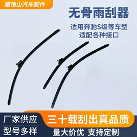 雨刮器;车身及附件