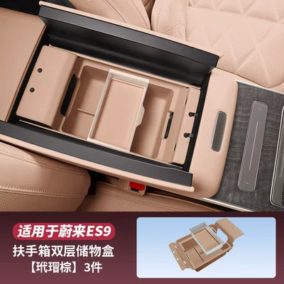 Armrest box box storage box, central control - es9full-coverage-armrest-storage-box-double-layer-pc-modeltortoiseshell-brown