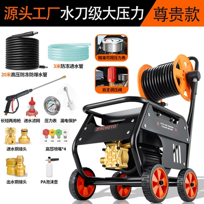Car washing machine Car Wash Water Gun Household - waterjet-grade-power-premium-package