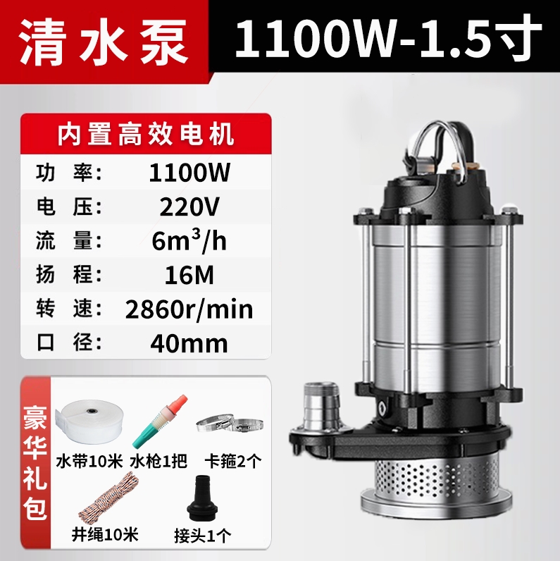 Bomba de agua limpia de alambre de 7 metros de cobre 1100w1,5 pulgadas