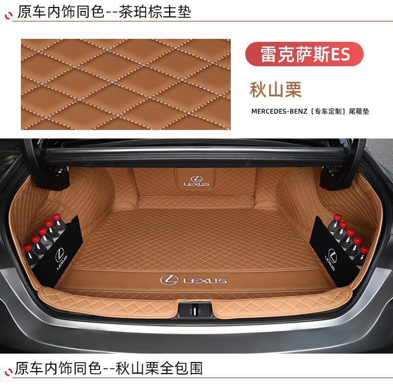 Suitable for 18-26 Model Lexus Es200 Trunk Mat Surround Es300H Lexus 260 Car Trunk Mat