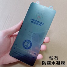 钻石防偷窥水凝膜适用华为手机保护膜防摔曲面屏软膜折叠屏防窥膜