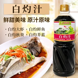 调味酱;复合调味料;酱油