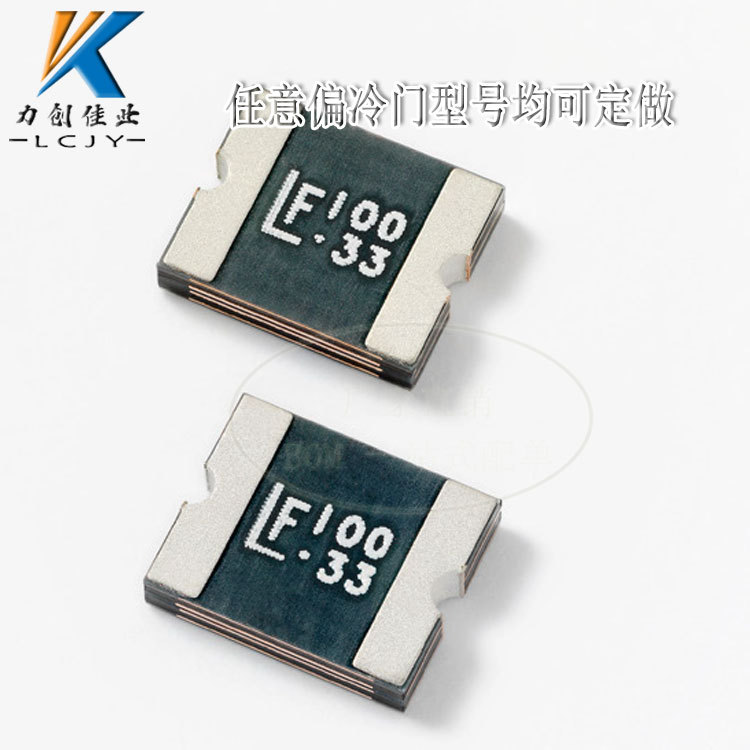 贴片可恢复力特SMD2016L075/60MR0.75A 60V 2016自恢复贴片保险丝