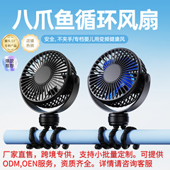 国境を越えた人気の多用途タコベビーカーファンテーブルファン+ハンドヘルド+ハンギング+ハンドヘルド屋外