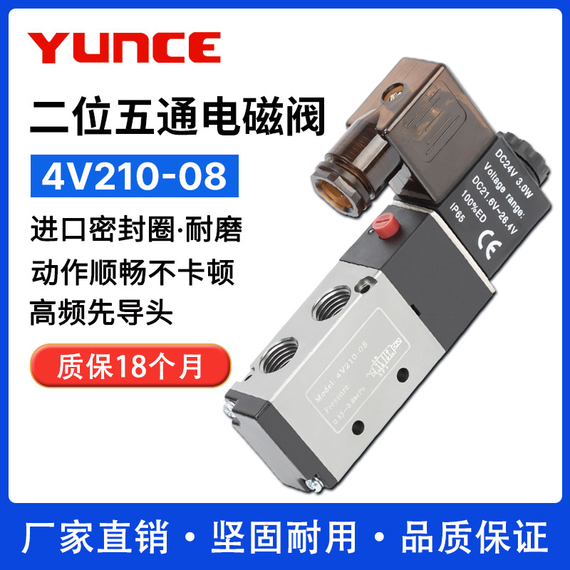 电磁阀4V210-08 24V/220V/110V/12V 阀组310-10  110-06 4V410-15
