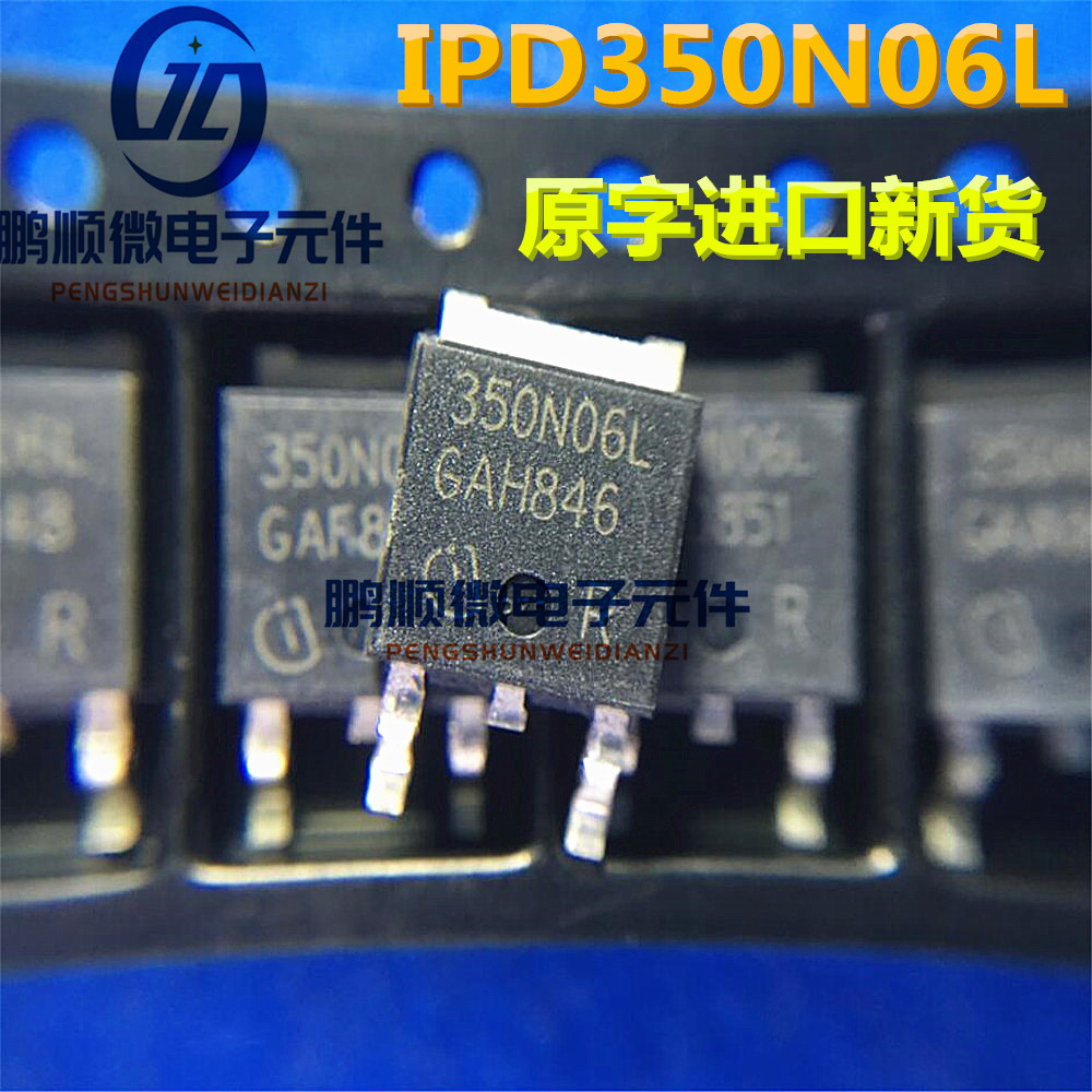 原字进口 IPD350N06LG N沟道场效应管 60V 29A 贴片TO252 350N06L