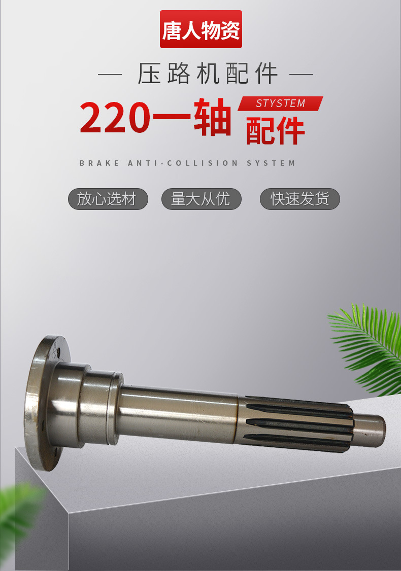In-Stock Direct Shipment 220 Gearbox First Shaft Assembly Compatible with Xcmg Road Roller Loader Gearbox Transmission Parts