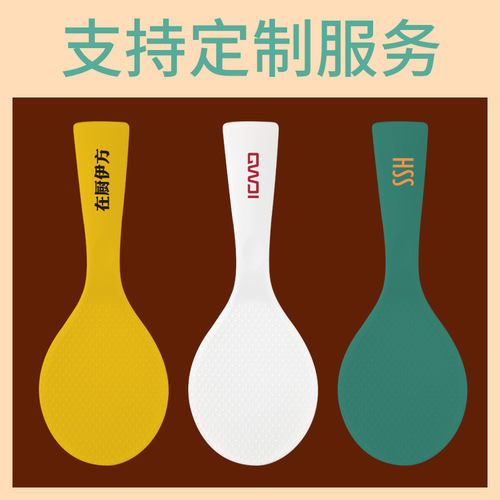Youshengmeidi Shuangshihui silicone rice spoon household rice ladle kitchen utensils rice cooker spoon can stand rice spoon