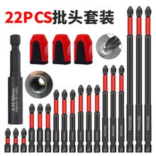 S2防滑抗冲击批头十字起子头磁力电钻强磁风批嘴高硬度批头防滑齿