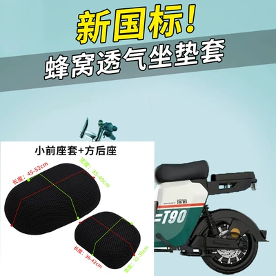Electric Vehicle Cushion Cover New National Electric car cushion - black-net-small-front-seat-cover-square-rear-seat