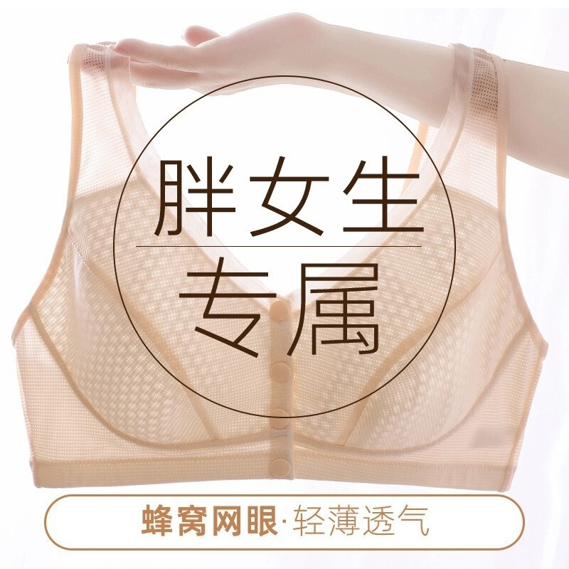 Plus-Size Breathable Thin Bra for Chubby Students, Reduces Appearance of Large Bust, Wireless Large Cup Vest for Chubby Girls