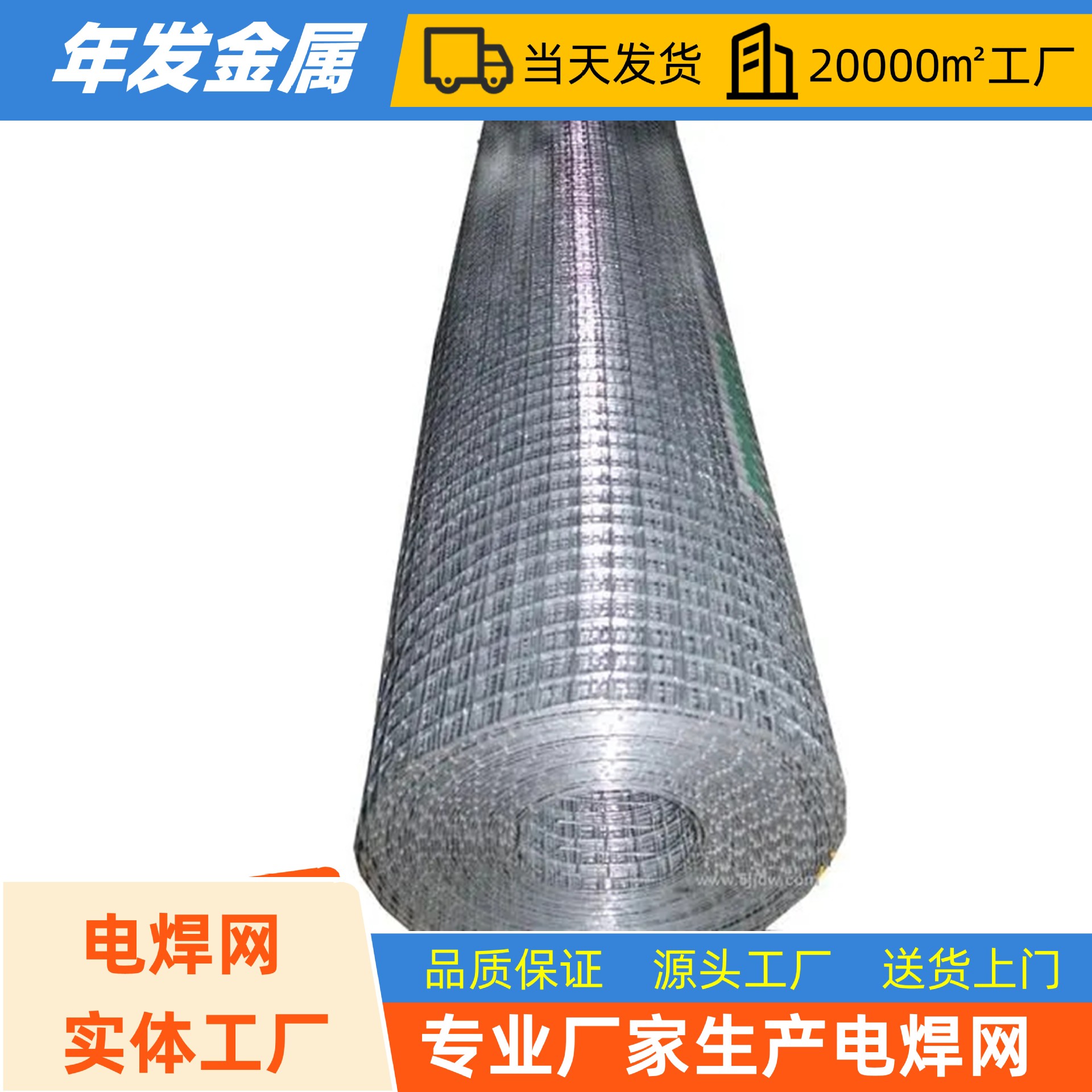 铁丝围网工地工程建筑网格抹墙防裂热镀锌焊接加固网大小孔电焊网