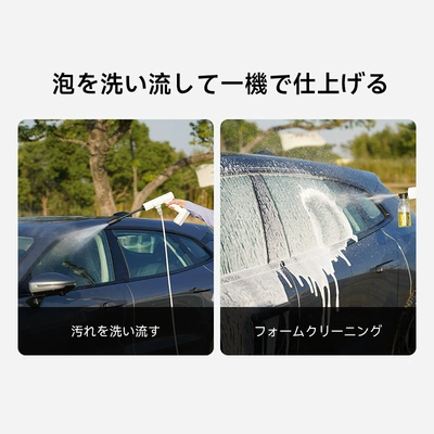 Japanese Customization, Car washing machine