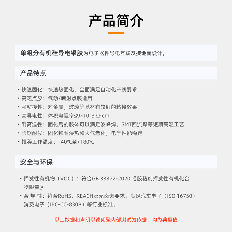 デランポリ導電性銀ペースト加温硬化LED銀ペースト塗料電子部品接着剤ICチップ印刷ライン|undefined
