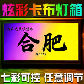 定制幻彩灯箱渐变炫彩招牌门头软膜灯箱发光字牌酒吧舞蹈室广告牌