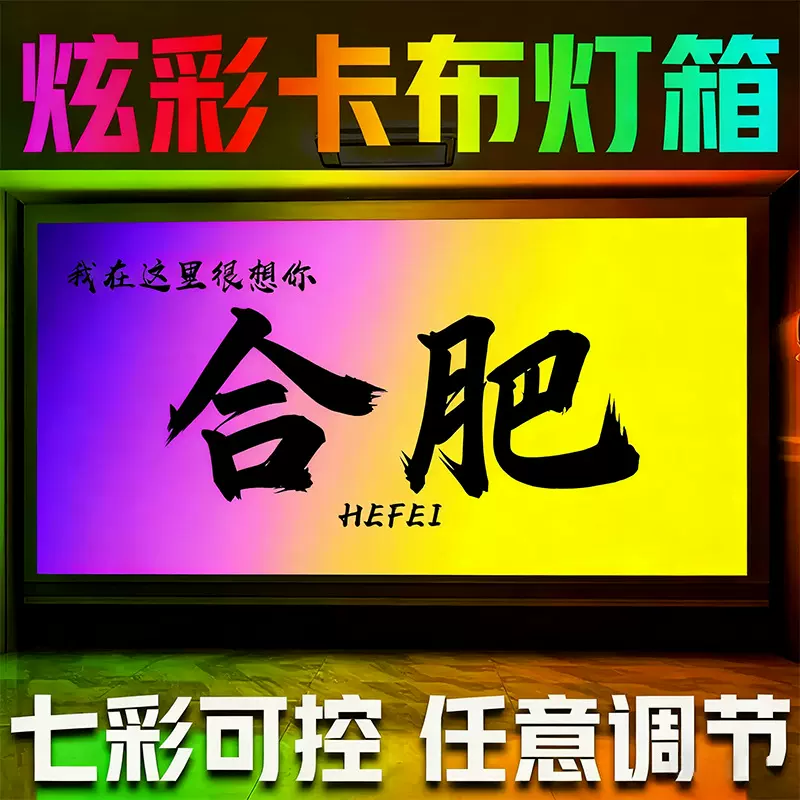 定制幻彩灯箱渐变炫彩招牌门头软膜灯箱发光字牌酒吧舞蹈室广告牌