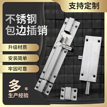 加长加粗防盗门栓 不锈钢实芯包边重型插销 厨卫房门家装五金配件