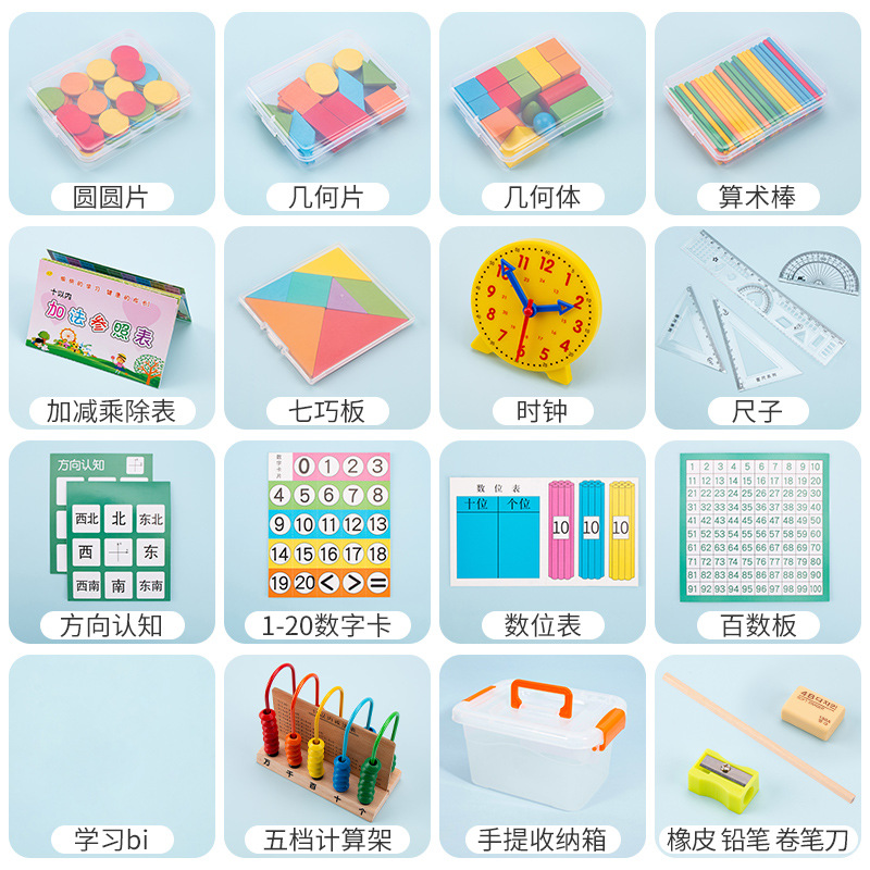 Primer grado Matemáticas ayuda a la enseñanza contador Escuela Primaria geométrica tridimensional palo gráfico rompecabezas juego de Kit de aprendizaje