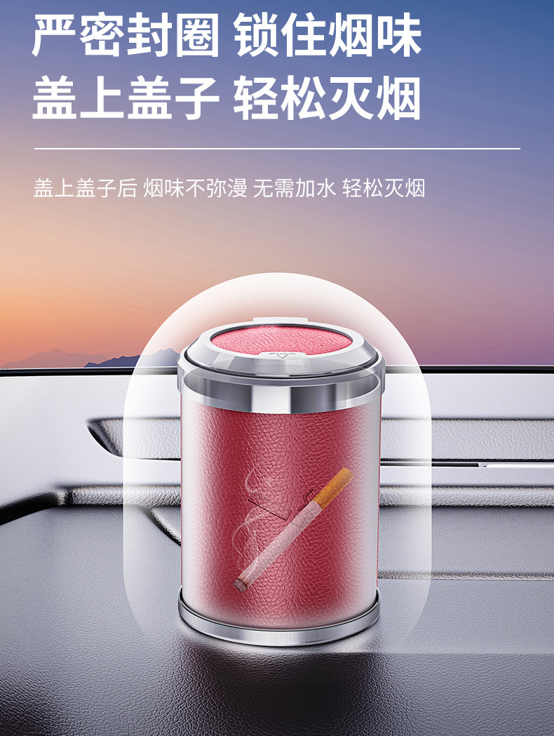 Car ashtray creative multi-function with cover and light men's car advanced sense artifact car interior supplies