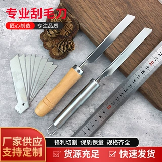 现货专用刮猪毛不锈钢刮毛刀刀具剃毛刀市场商用刮羊毛刮猪毛神器
