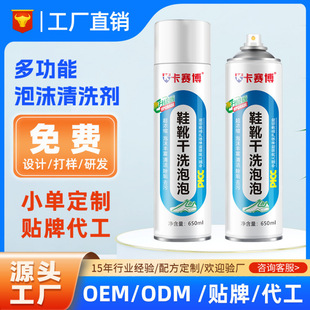 ��ِ��Ьѥ��ϴ����С��Ь�坍���๦����ĭ��ϴ��ϴ��ˮϴ650ml