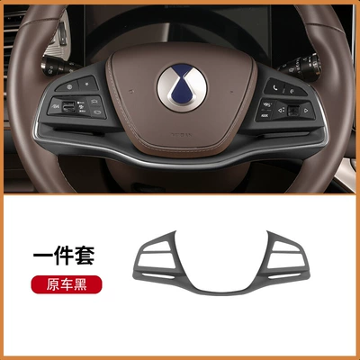 Suitable for 24-25 Denza D9 Car interior film - d9-steering-wheel-silicone-pad-original-car-black