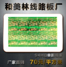 Դͷ����רҵ���� 94HB ��·�� �������̼�� PCB ��·��ӹ�