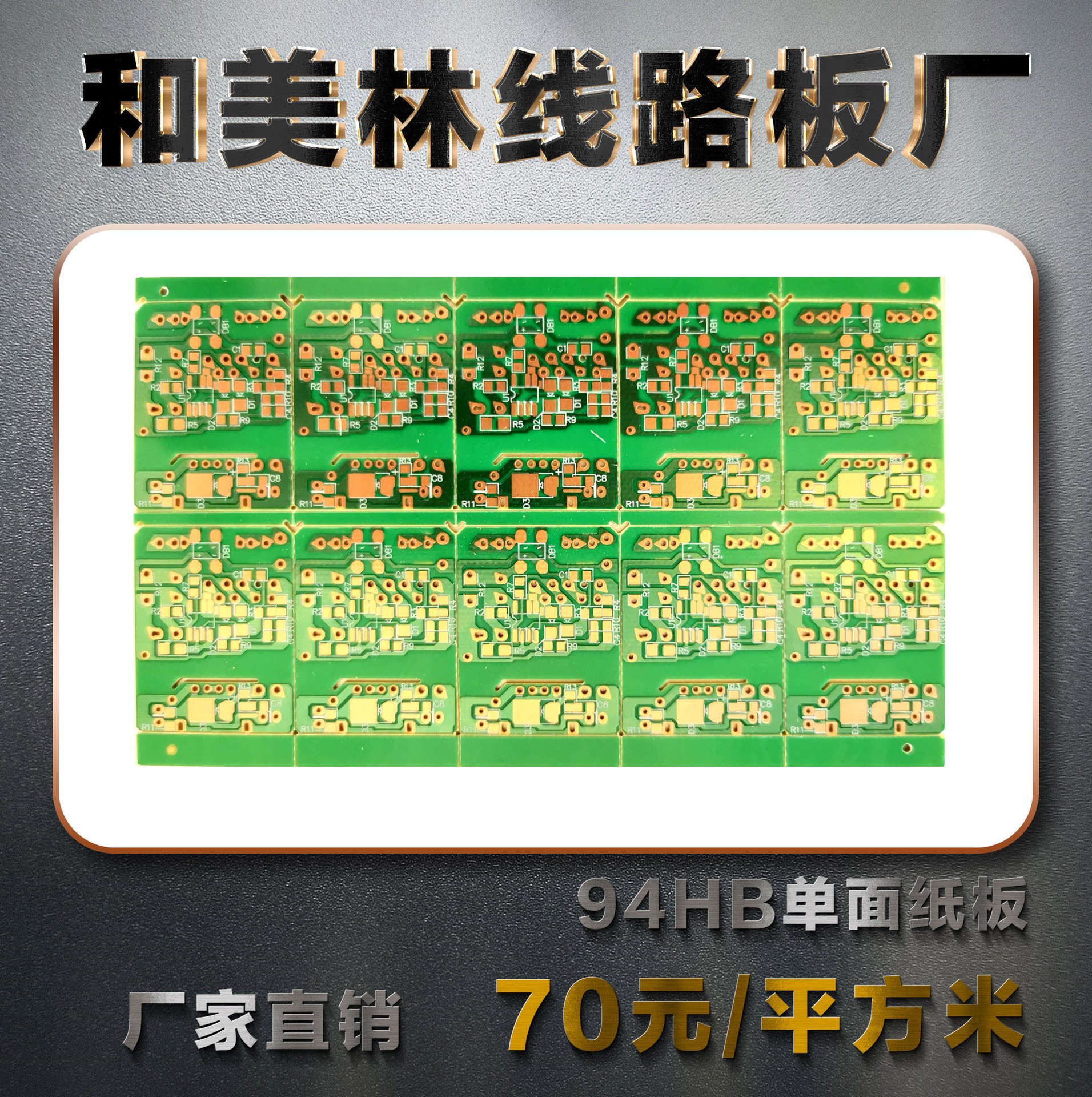 源头工厂专业生产 94HB 线路板 车充电镍碳油 PCB 电路板加工