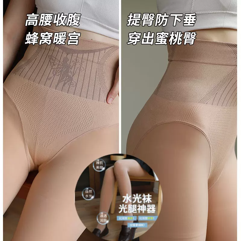 高腰收腹水光袜外穿光腿神器肉色秋冬加绒打底裤连裤袜薄款加厚女