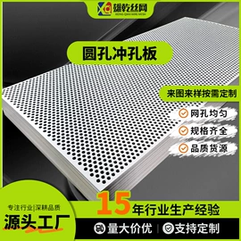 金属板网