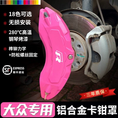 Volkswagen Golf 7, Magotan B8, Cc Brake Caliper Cover, Scirocco, Teramont Wheel Hub Modification Aluminum Alloy Set