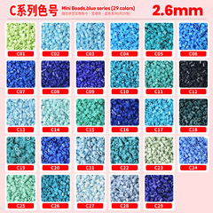 2.6mm拼豆补充包500粒袋装 C色系29色蓝色融合豆mard同厂融合豆