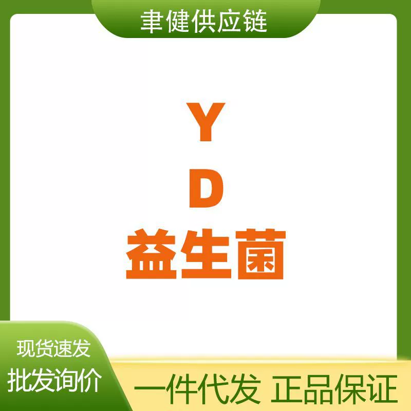 Yidong Lactobacillus Yidong Пробиотики для домашних животных для регуляции желудочно-кишечного тракта у кошек и собак, универсальные и устойчивые к желудочной кислоте, с высокой активностью.