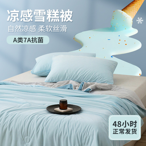 Class A ice cream cooling air conditioning quilt summer cooling quilt 100% cotton machine washable cooling quilt summer activity gift summer quilt