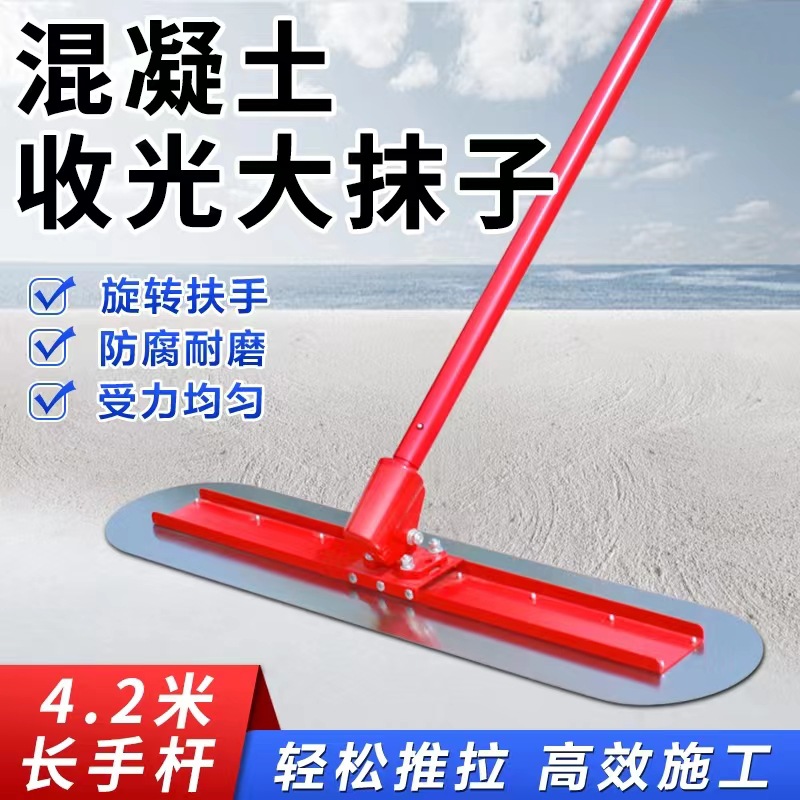 直销推拉抹地器出口铝合金大抹子 不锈钢混凝土收光尺 手动水泥抹