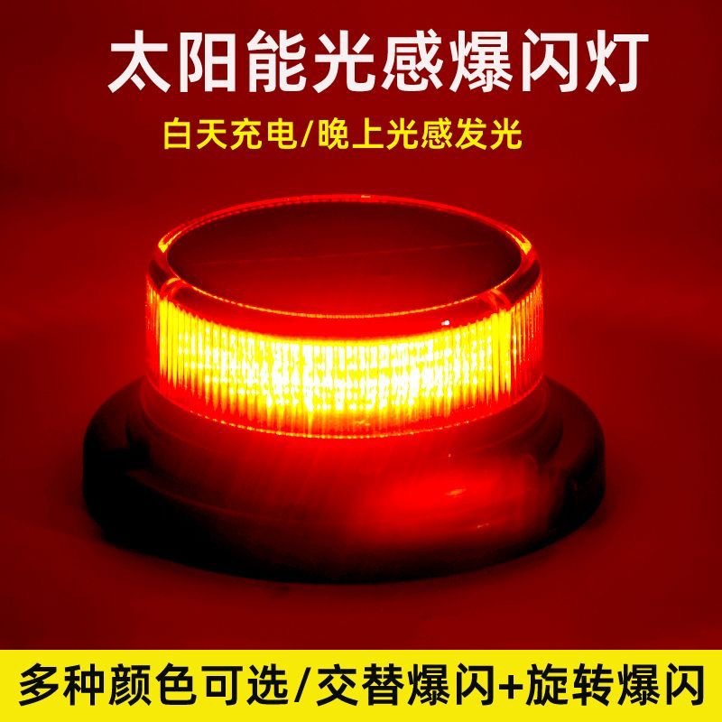 Remote-controlled solar warning flash light LED strobe car-mounted strong magnetic light night-time flashing obstacle light tower crane signal