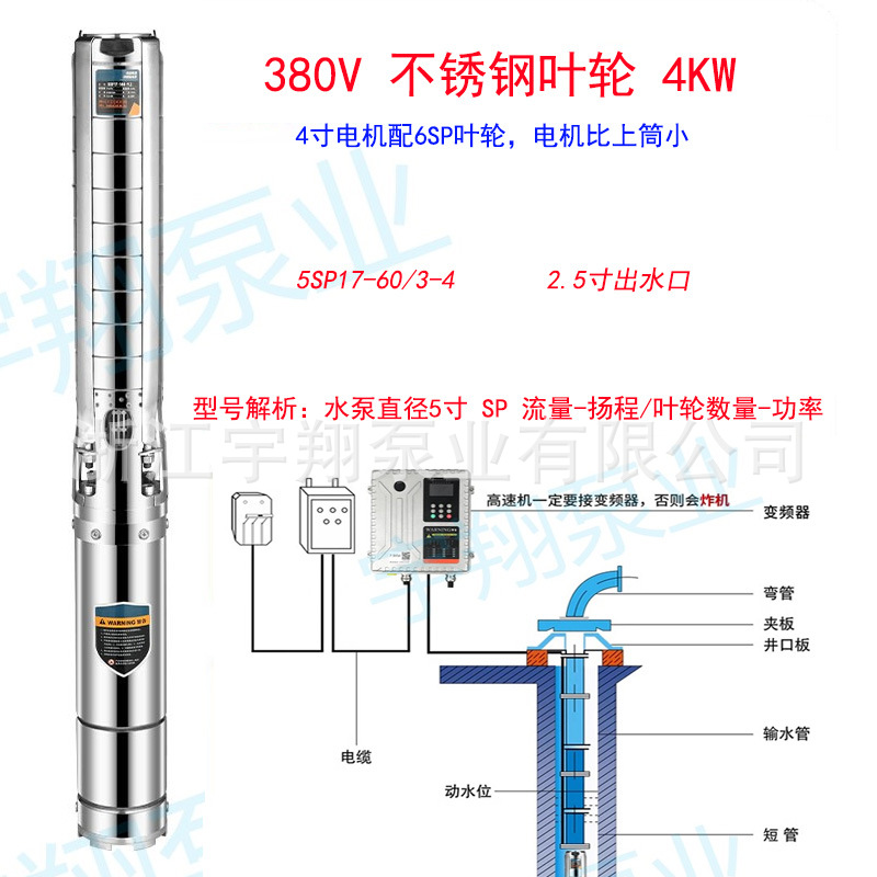 Bomba sumergible de imán permanente con frecuencia variable bomba de pozo profundo de alta velocidad bomba de agua profunda de alta elevación impulsor de acero inoxidable bomba de pozo profundo de alta velocidad trifásica