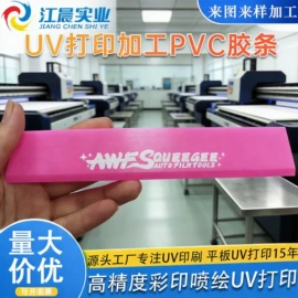 其他材料印刷;塑料印刷;织物皮革印刷