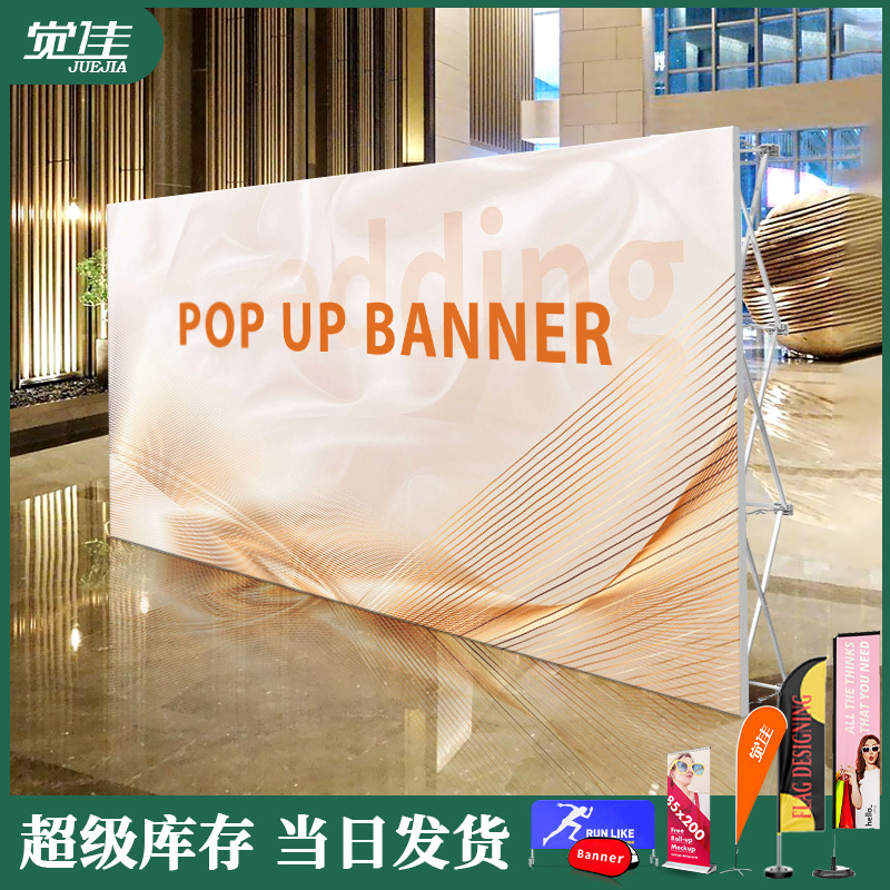 户外广告铝合金拉网展架折叠便携舞台背景墙婚庆活动签到墙展示架