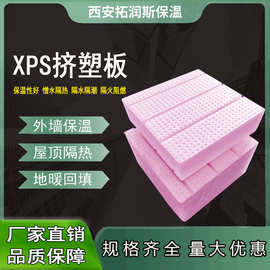 xps挤塑保温发泡板 30mm厚聚苯粉色挤塑板外墙地暖冷库保暖挤塑板
