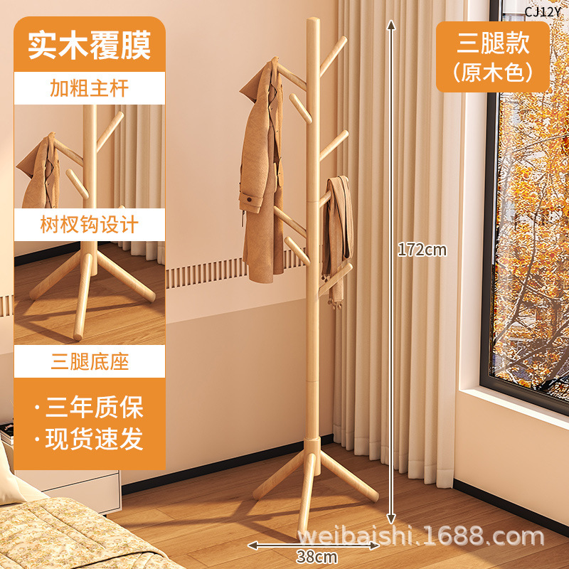 원목 다리 3개 - 나무 색상(고리 8개)