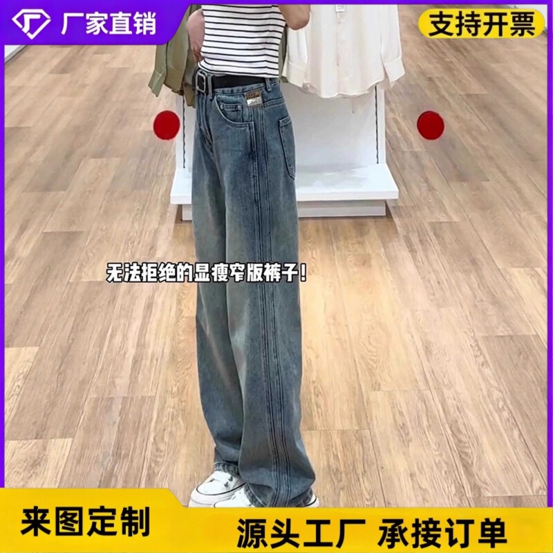This Year's Trendy Narrow Wide-Leg Jeans for Women, Thin Style, High-Waisted, Flattering for Pear-Shaped Body, Retro Straight-Leg Long Pants This Year's Trendy Narrow Wide-Leg Jeans for Women, Thin Style, High-Waisted, Flattering for Pear-Shaped Body, Retro Straight-Leg Long Pants