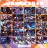 [原神06款卡贴（20张）莫娜]