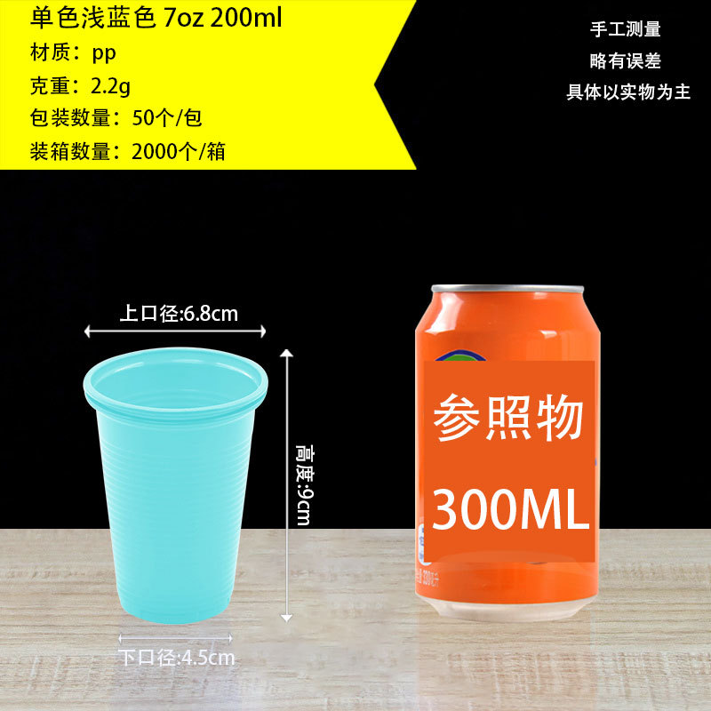 Vaso de plástico desechable para Beer Pong, dos colores, PP, 16oz