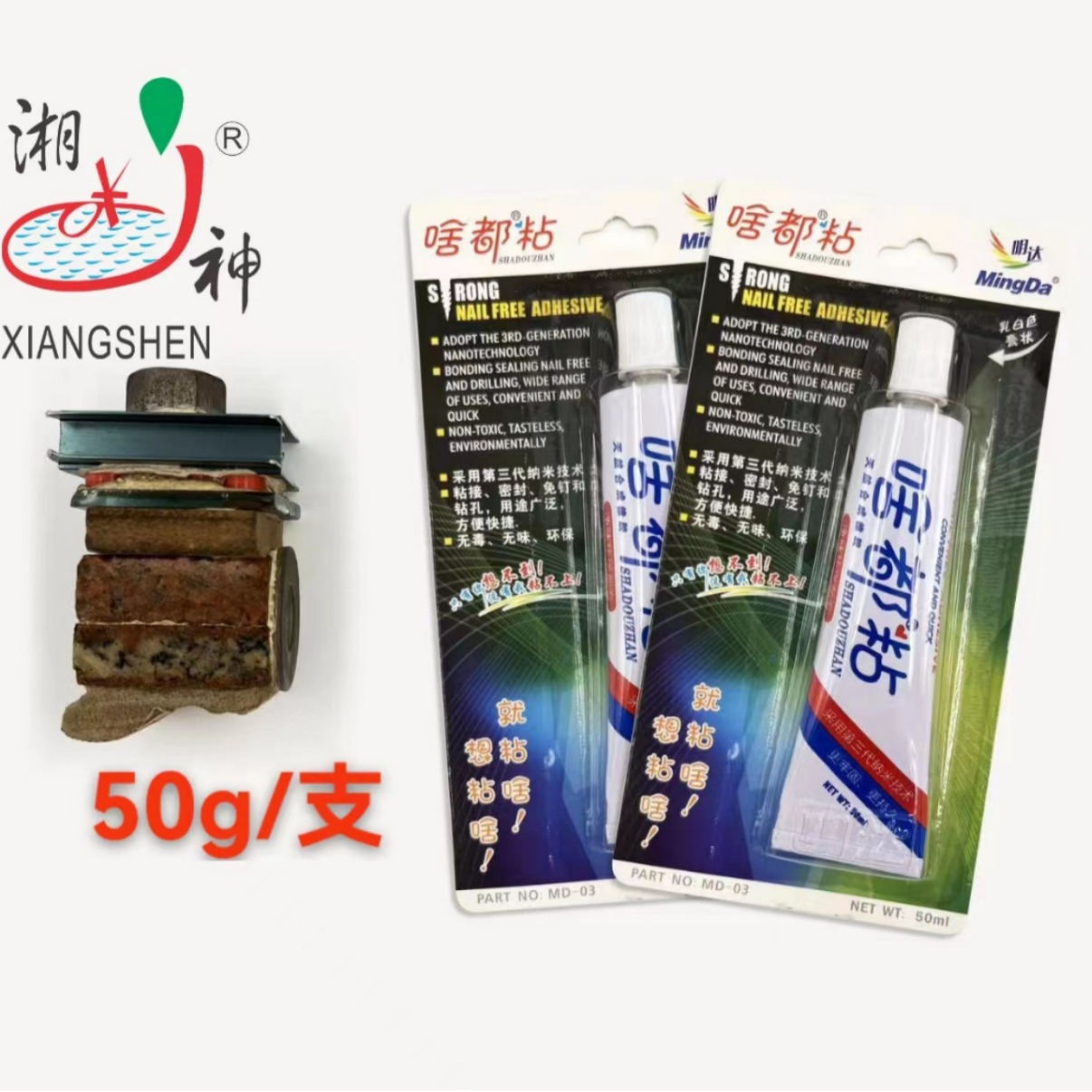 批发净味啥都粘强力胶免钉胶健康无害不拉丝合成硅橡胶强力胶水