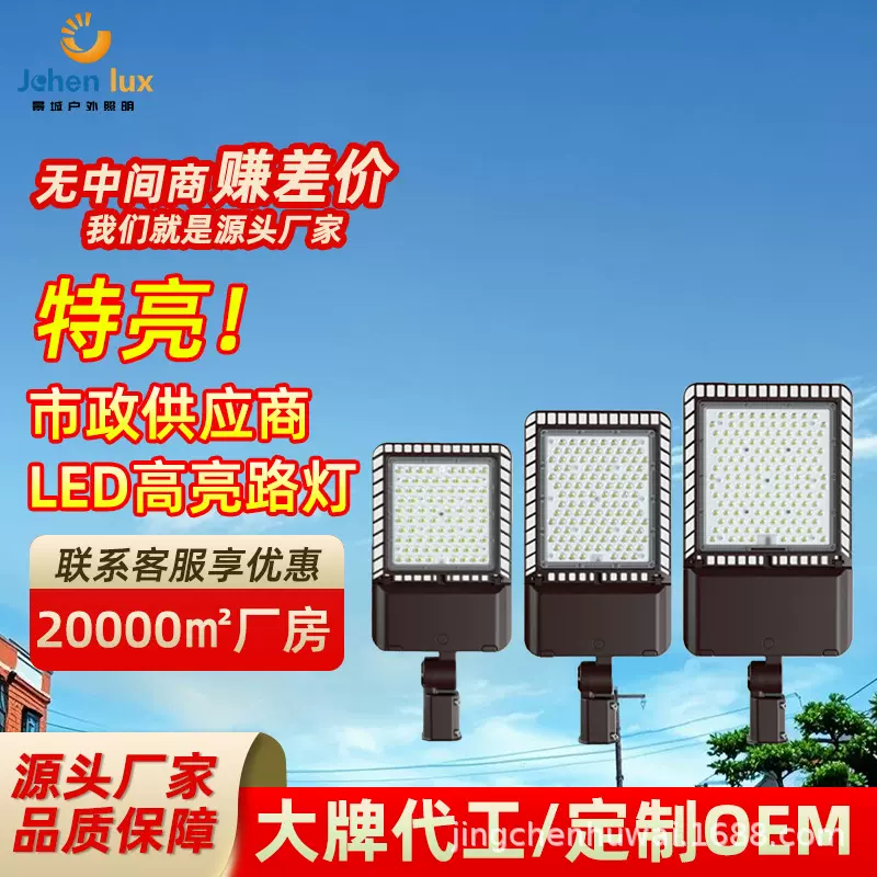 亚马逊热销LED高亮路灯一体停车场照明高光效庭院工程高杆道路灯